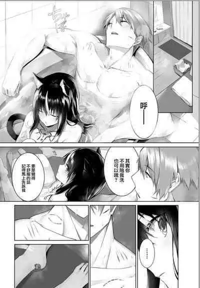 [Kyougoku Touya] Orokamono wa Nekomimi Dorei ni Izon suru ~Hajimete no Choukyou Seikatsu~ 18 [Chinese] [大鸟可不敢乱转汉化] [Digital]