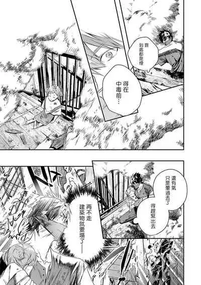 World's End Blue Bird | 末世青鸟 Ch. 4-7