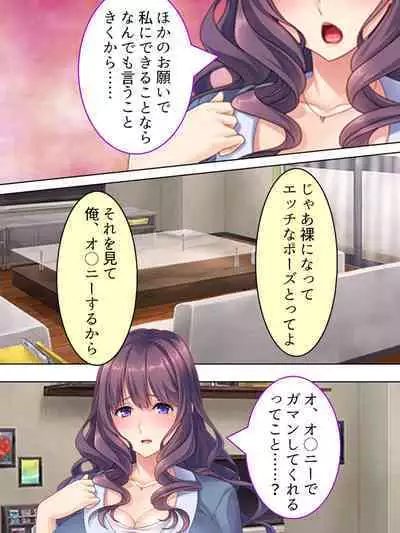 DO MAZO na Tomodachi no Haha to Yokubou no Mama ni Tsukisusumu! Soushuuhen