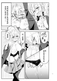 [TSF no F (Hyouga.)] Gal-iro ni Somaru + Gal-iro ni Someagaru [Chinese] [70DAYS个人汉化]