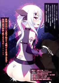 (C88) [Onna Kishi no Shiro (Okuri Banto)] Mahou Shoujo no Choukyou Yuugi (Fate/kaleid liner Prisma Illya)