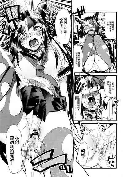 Dan! Gangangan! Zun! Babaan!