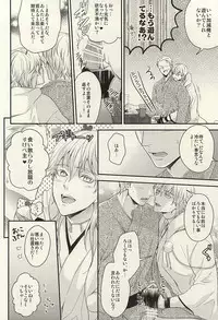 (SUPER24) [Karaage of the Year (Karaage Muchio)] Rare 4 Tachi to Otawamure (Touken Ranbu)