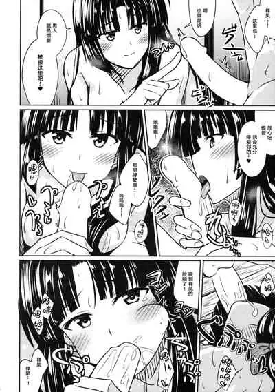 (Houraigekisen! Yo-i! 23Senme!) [L5EX (Kamelie)] Shouhou to Yuki no Kisetsu (Kantai Collection -KanColle-) [Chinese] [转尾巴猫汉化]