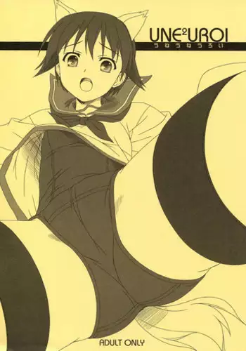 Monokage no Iris 3