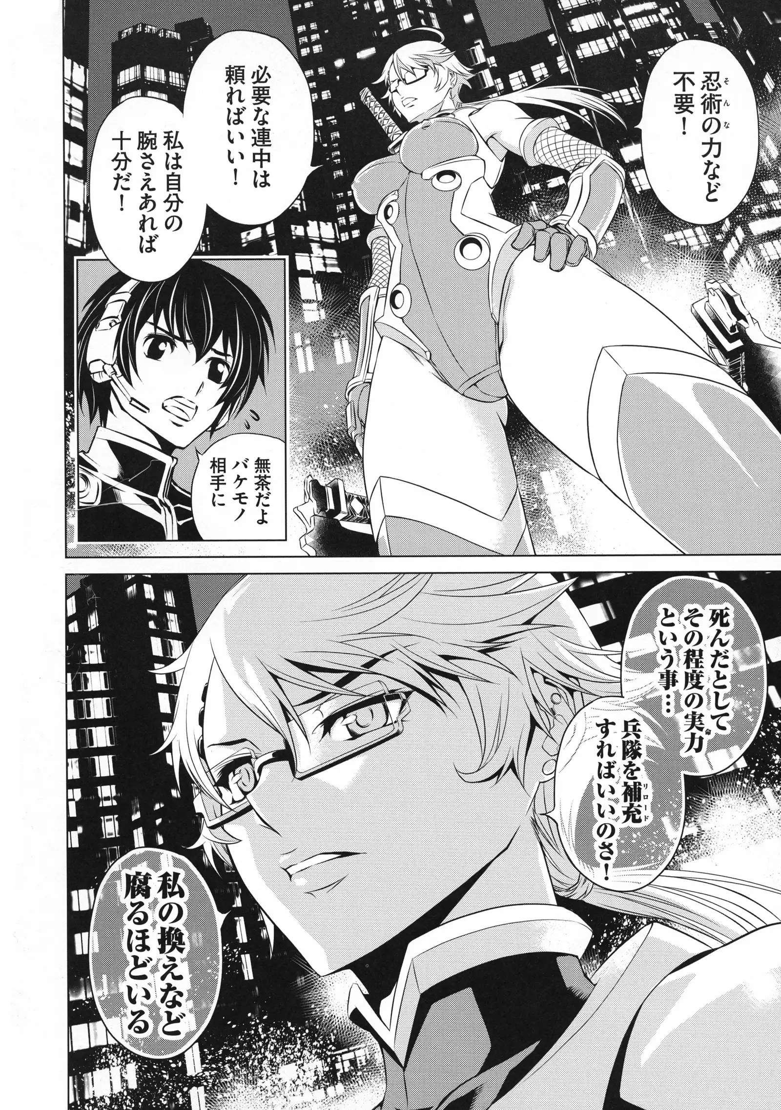 Taimanin Asagi 3 Gaiden ~ Honoubi Hisei Hen ~