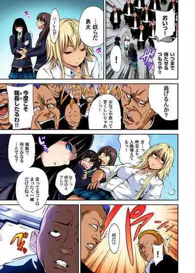 Oretoku Shuugakuryokou ~Otoko wa Jyosou shita Ore dake!! Ch. 1-10