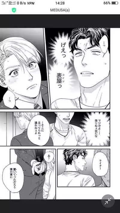 Sonnani Iunara Daiteyaru | 再说我就抱你了 1-5