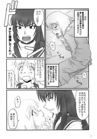 (C73) [Nozarashi (Nozarashi Satoru)] Do-S na Hime wa Kegasareru Haji no Ni - Zecchou Jigoku