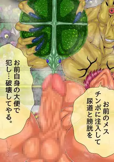 [BLACK SOUSAI STUDIO] QUEEN HEAVEN HELLS GATE Vol.5 メイVSゴーゴン編