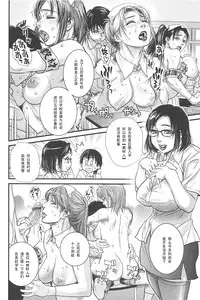 [Kishizuka Kenji] Sex Education (COMIC HOTMiLK 2008-10) [Chinese] [黑条汉化]