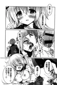 [Karakuchi Choucream] Amakuchi Sex-chu♥ | 甘甜口味的美妙性愛 [Chinese]