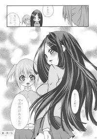 [Tesuri no Post (Soi)] Miyabi-san to. (GA Geijutsuka Art Design Class)