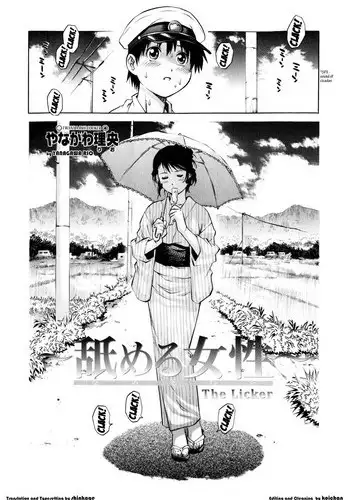 [Yanagawa Rio] Nameru Hito | The Licker (COMIC Masyo 2009-02) [English] [shinkage]