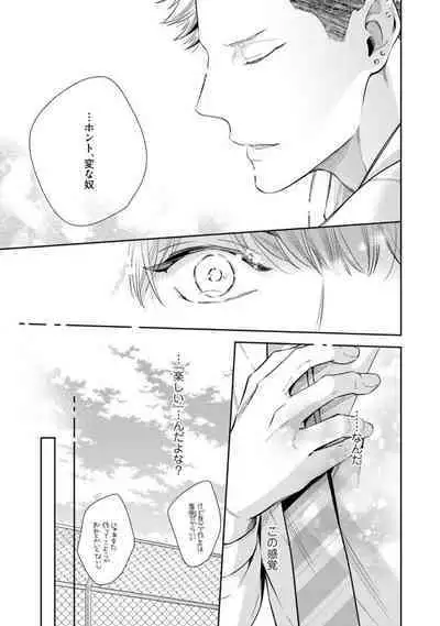 Ai toka Ii kara xx Kashina - Because I don't need love, lend that to me