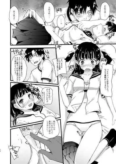 Kinjo no Onii-san ni Soudan Suru Hanashi.