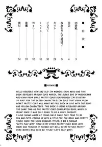 (C83) [U.R.C (Momoya Show-Neko)] Nao-chan de Asobou | Let's Play with Nao-chan (Smile Precure!) [English] {doujin-moe.us}