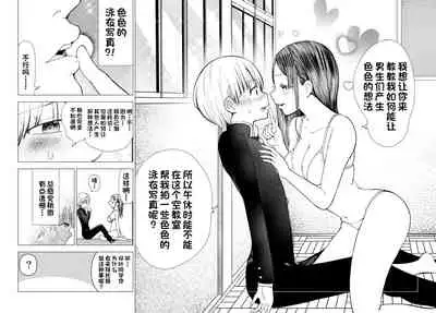 Netorare JK Gravure Idol