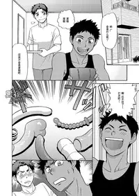 (C85) [CLUB-Z (Hinata Yagaki)] Oretachi Tomodachi Dayona EX | 我们是朋友吧EX [Chinese] [黑夜汉化组]