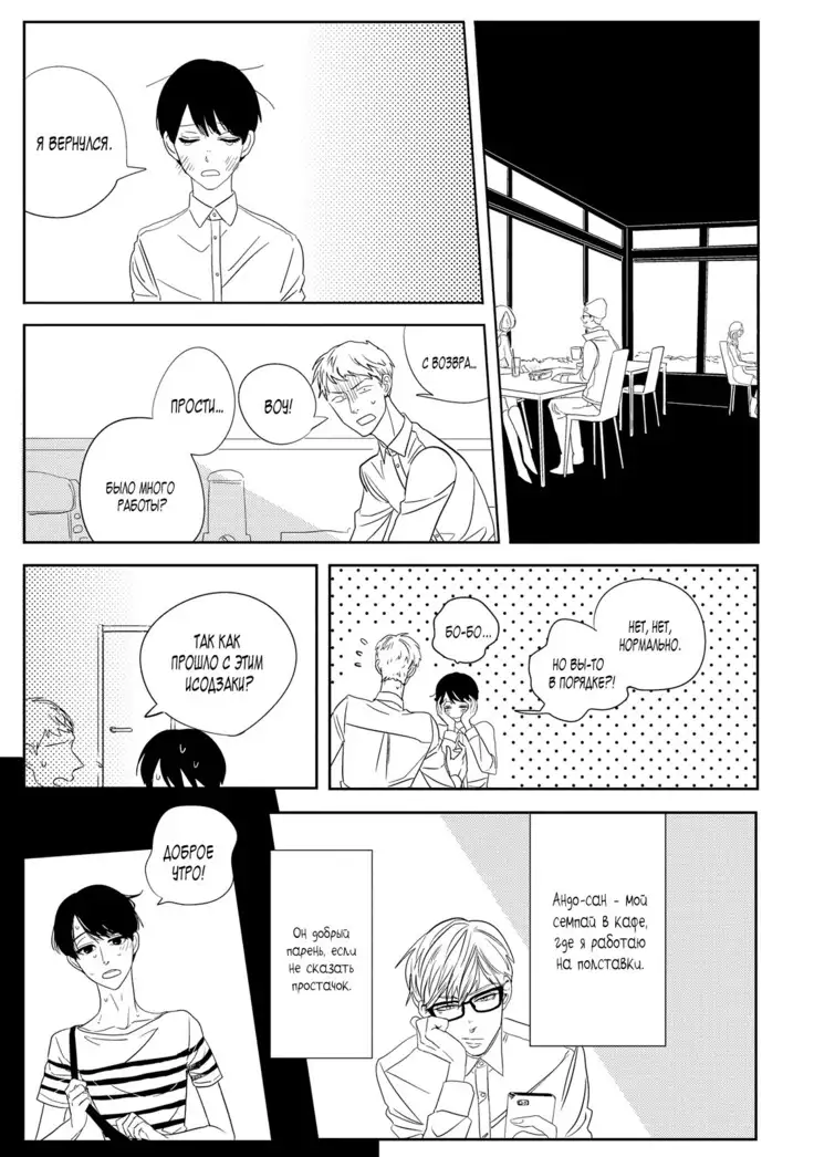 Datte, Oishii no ga Warui