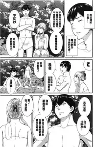 [Kawamori Misaki] Innyuu Shufu no Futei Ganbou - Oku-san to Kanojo to 2 | 淫乳主婦的不貞願望 和人妻也和女友❤2 [Chinese]