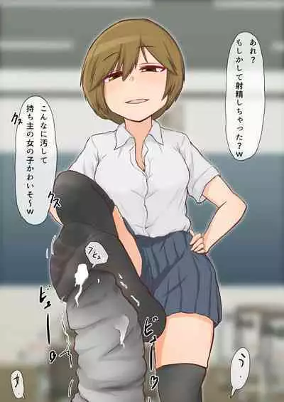 Dousedai no Joshi-tachi kara Kutsushita de Sakusei Sareru You ni natte Shimaimashita. 3