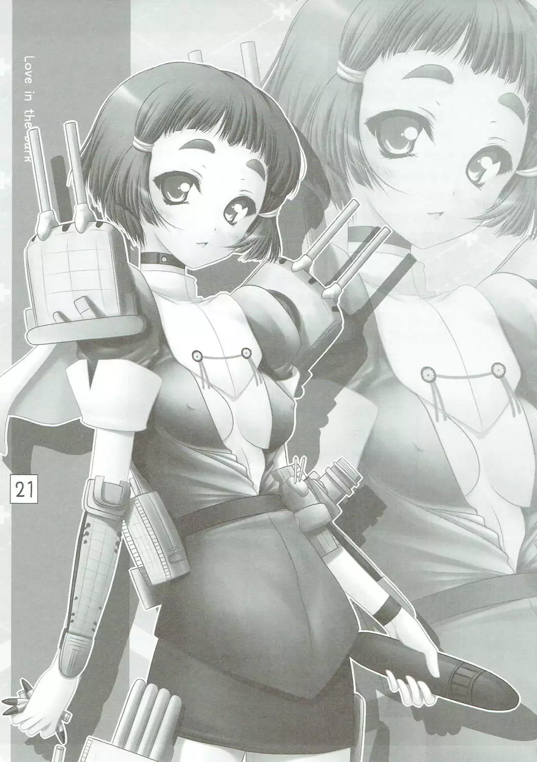 妙に高揚し隊