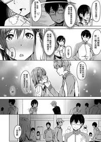 [Utsutsutsutsu. (Utsutsu Minoru)] Page no Naka de Dakareru Kanojo [Chinese] [無邪気漢化組]