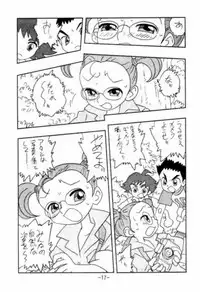 (C61) [UNION OF THE SNAKE (Shinda Mane)] more than a feeling (Ojamajo DoReMi)