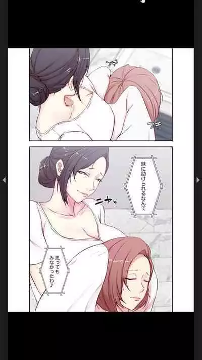 妻の姉~みえない関係~1