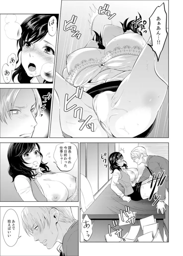 Shain Ryokou de Deisui Ecchi ! ~Onsen no Naka de Atsui no Haitteruu… Ch. 1-20