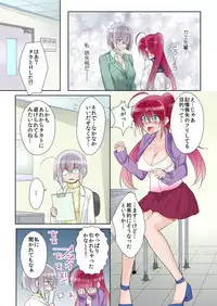 俺の姉貴は記憶喪失-セックスってなぁに?