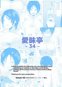 [Aimaitei (Aimaitei Umami)] Nyotaika no Ecchi na Onee-san Pool no Onee-san Hen [Digital]