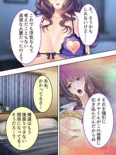 DO MAZO na Tomodachi no Haha to Yokubou no Mama ni Tsukisusumu! Soushuuhen