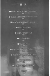 [MAKI] Kegare Yashiro no Otometachi | 穢神社的乙女們 [Chinese]