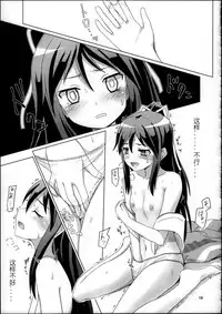 (C88) [ifpark.com (ifpark)] Katsuragi to Zuikaku to (Kantai Collection -KanColle-) [Chinese] [哲学狗汉化组]