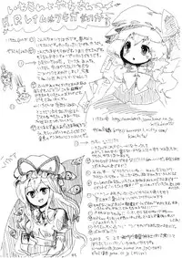 (Reitaisai 5) [Squeeze Candy Heaven (Ichihaya)] MokoMoko no Rantou (Touhou Project)