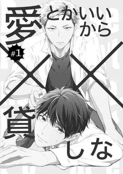 Ai toka Ii kara xx Kashina - Because I don't need love, lend that to me