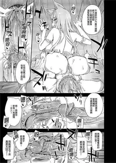 [Fatalpulse (Asanagi)] BOTTOM of the SKY (Granblue Fantasy) [Chinese] [Decensored] [Digital]