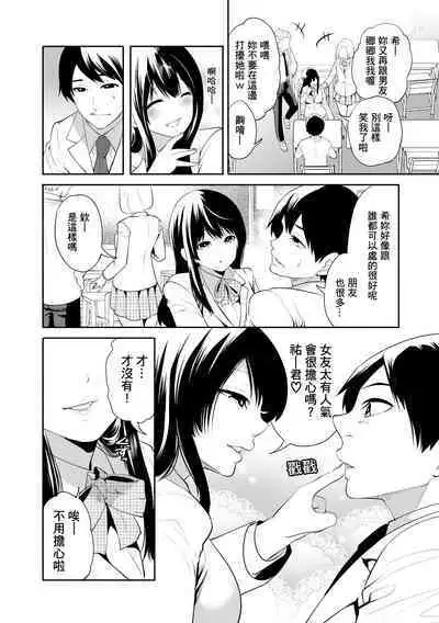 100 Nichigo ni Netorareru Kanojo