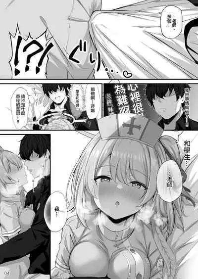 Sensei, Okagen Dou desu ka? | 老師、您感覺怎麼樣啊?