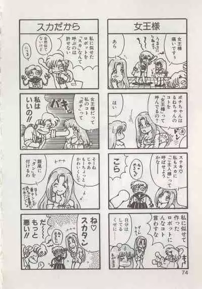 [Hide-san] Hide-san no Yakata R