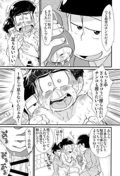 (Kahou wa Nete Matsu SPARK2017) [MatsuCha. (Maccha)] Mahou no Onaho to Yousei-san to Pakakara Soushuuhen! (Osomatsu-san)