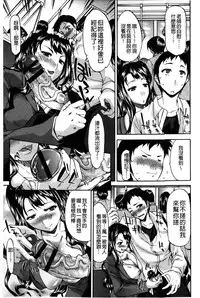 [Yukari Minemi] Chijo no Su Ore no Nikunou o Ubai Au Mesuinutachi | 痴女之巢 互相爭奪我的肉棒的牝犬們 [Chinese]