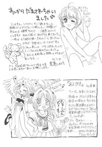 (C56) [Jushoku to Sono Ichimi (Aramaki Shake, Tomozawa Shou)] Sakura Kaijuu Janai Mon!! (Cardcaptor Sakura, Sakura Taisen)