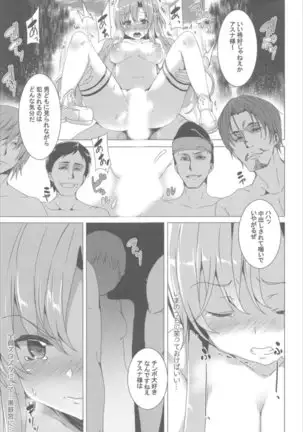 Waffle Doumeiken SAO Soushuuhen red