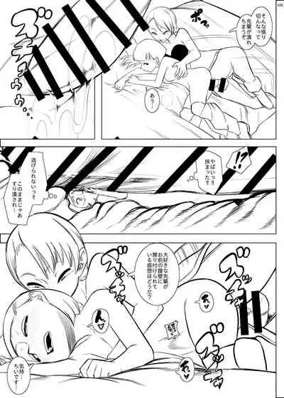 Alien / Giantess / Size difference joint magazine Total mobilization !! Deluxe special issue