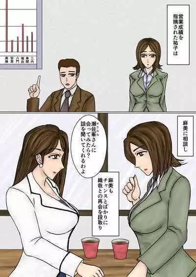 Saenai Tsuma ga Onna o Migaiteiru to Omottara Netorarete Takuran made suru Mesu ni Ochiteita