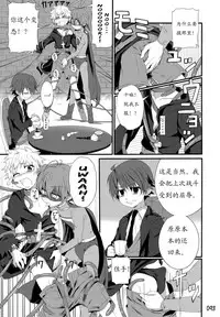 (Shota Scratch 22) [Gymno (Kiriya)] GYMNO Soushuuhen Sono 1 | 雾也総集篇 1 [Chinese] [Decensored]