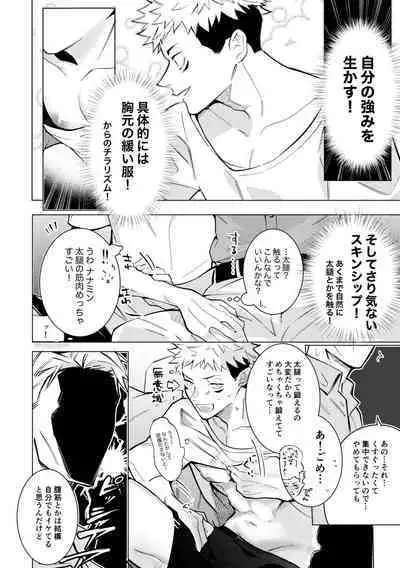 Ecchi wa otona ni natte kara tsu!